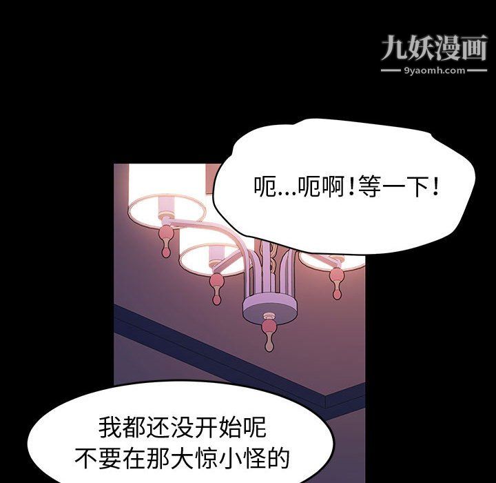 《神级模特》漫画最新章节第23话免费下拉式在线观看章节第【25】张图片