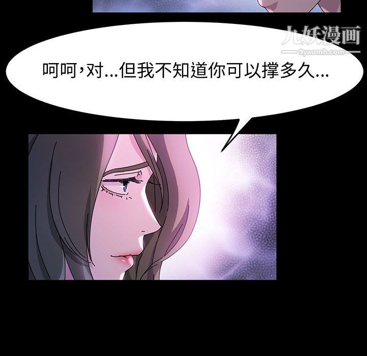 《神级模特》漫画最新章节第23话免费下拉式在线观看章节第【33】张图片