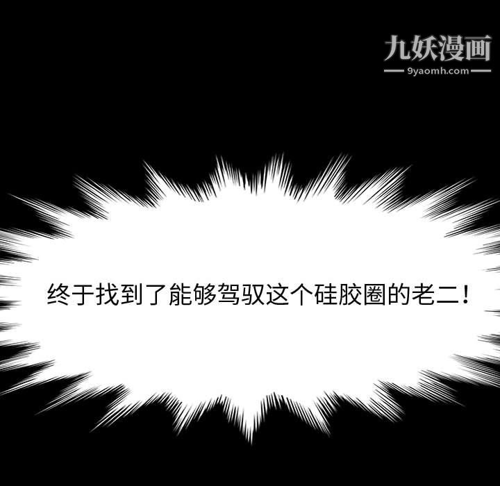 《神级模特》漫画最新章节第23话免费下拉式在线观看章节第【70】张图片