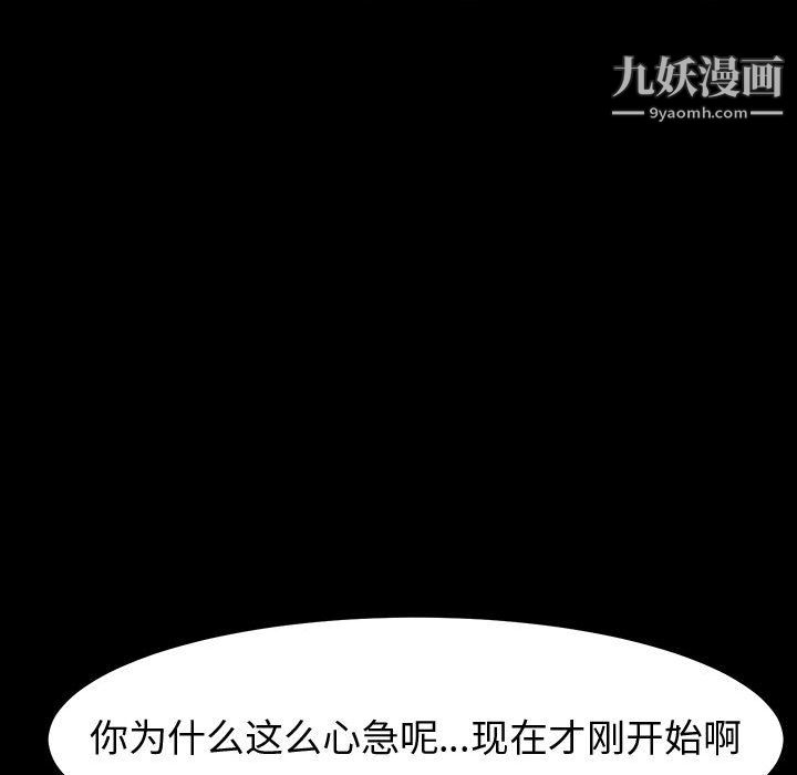 《神级模特》漫画最新章节第24话免费下拉式在线观看章节第【131】张图片