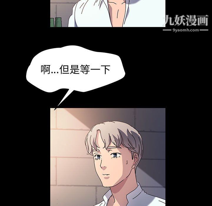 《神级模特》漫画最新章节第24话免费下拉式在线观看章节第【40】张图片