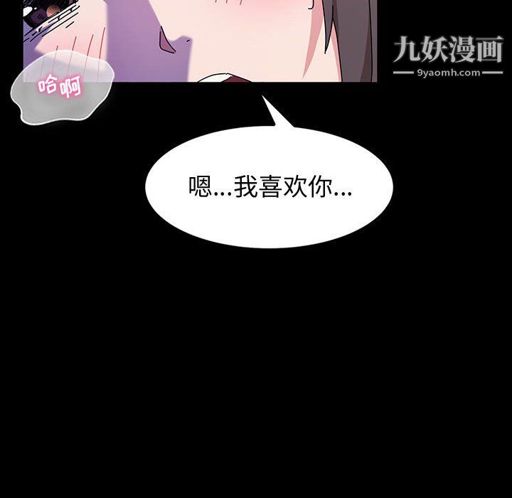 《神级模特》漫画最新章节第24话免费下拉式在线观看章节第【87】张图片