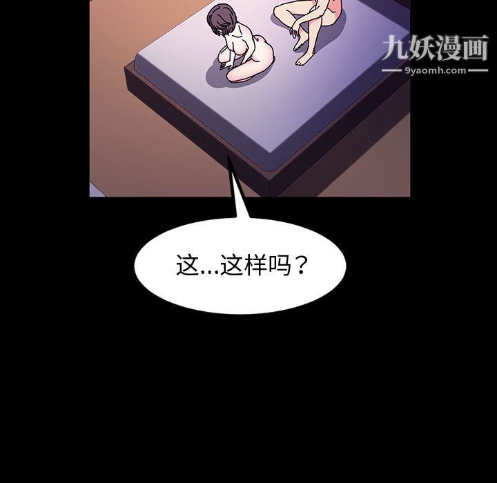 《神级模特》漫画最新章节第24话免费下拉式在线观看章节第【119】张图片