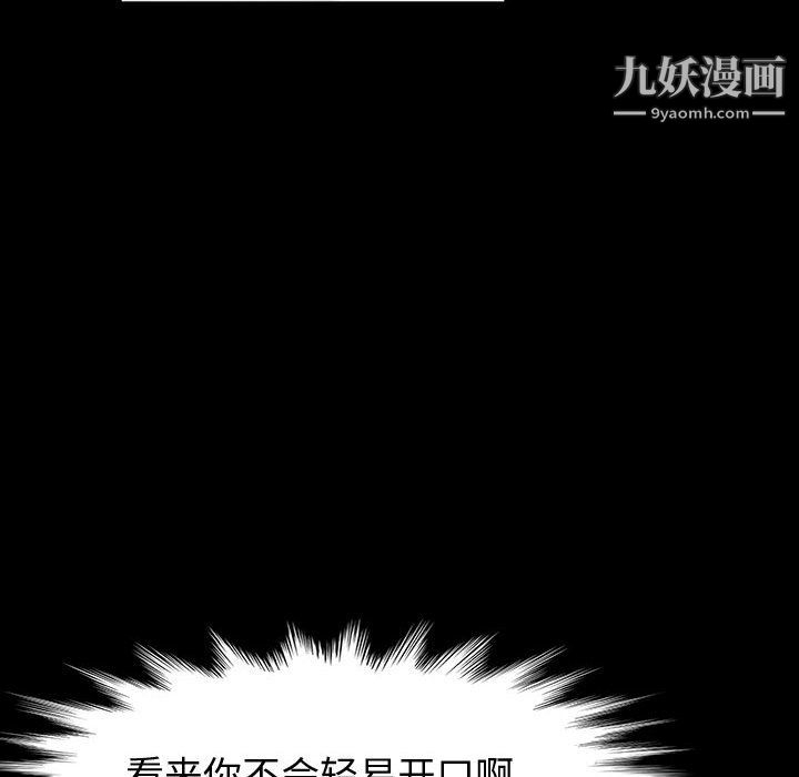 《神级模特》漫画最新章节第24话免费下拉式在线观看章节第【116】张图片