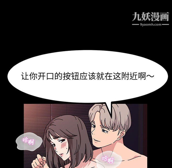 《神级模特》漫画最新章节第24话免费下拉式在线观看章节第【120】张图片