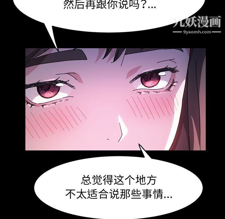 《神级模特》漫画最新章节第24话免费下拉式在线观看章节第【44】张图片