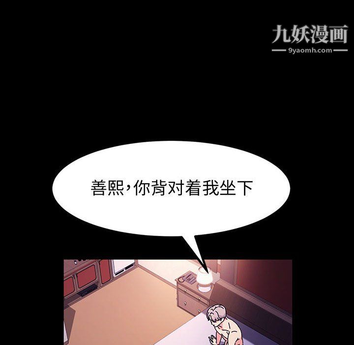 《神级模特》漫画最新章节第24话免费下拉式在线观看章节第【118】张图片