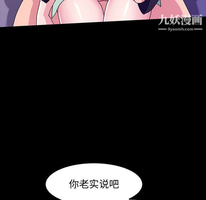 《神级模特》漫画最新章节第24话免费下拉式在线观看章节第【83】张图片