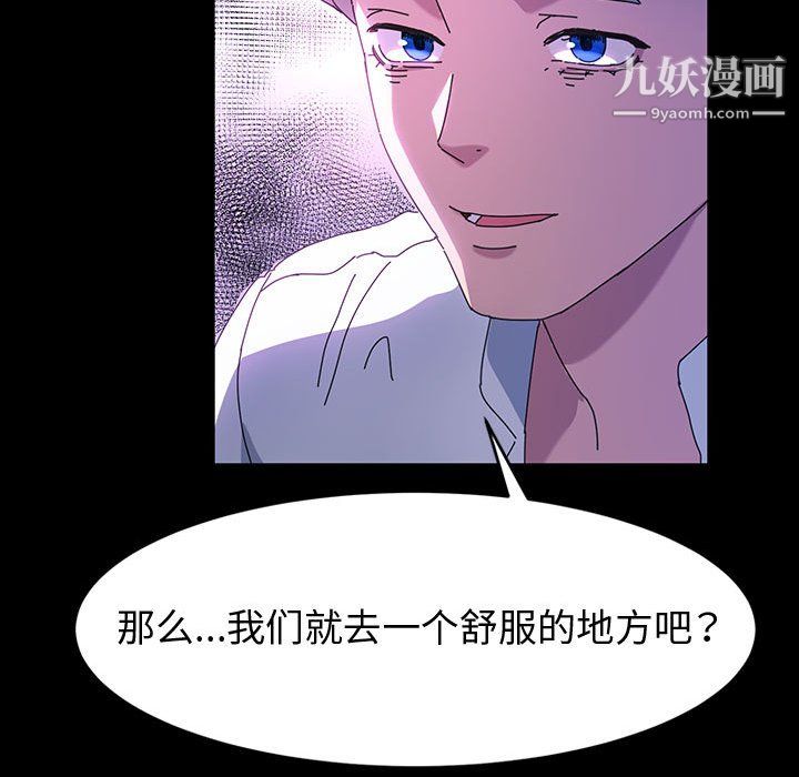 《神级模特》漫画最新章节第24话免费下拉式在线观看章节第【46】张图片