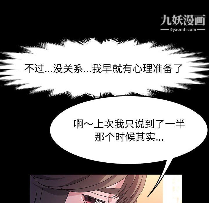 《神级模特》漫画最新章节第24话免费下拉式在线观看章节第【37】张图片