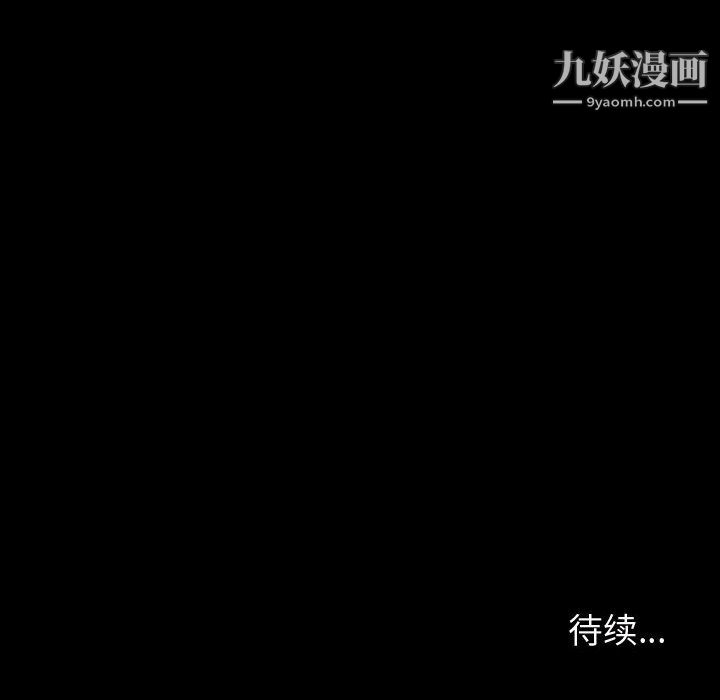 《神级模特》漫画最新章节第24话免费下拉式在线观看章节第【134】张图片