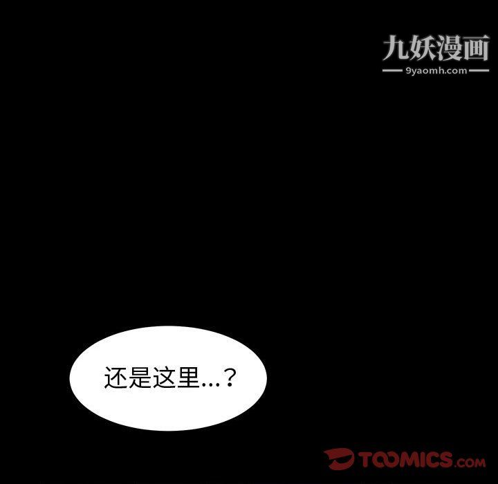 《神级模特》漫画最新章节第24话免费下拉式在线观看章节第【123】张图片