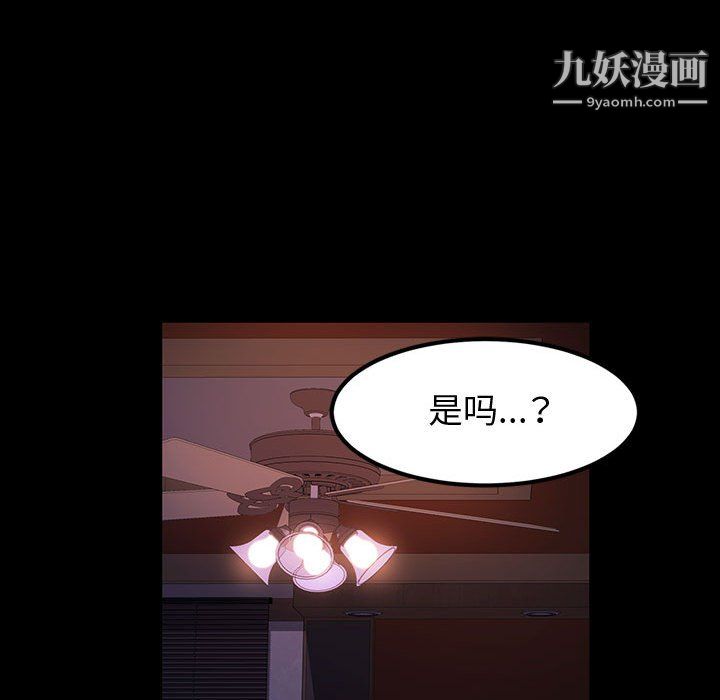 《神级模特》漫画最新章节第24话免费下拉式在线观看章节第【88】张图片