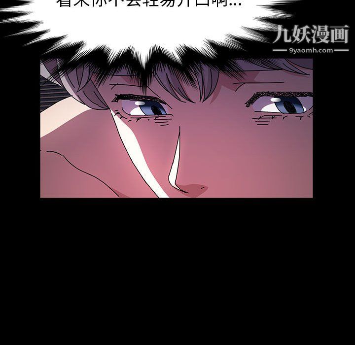 《神级模特》漫画最新章节第24话免费下拉式在线观看章节第【117】张图片