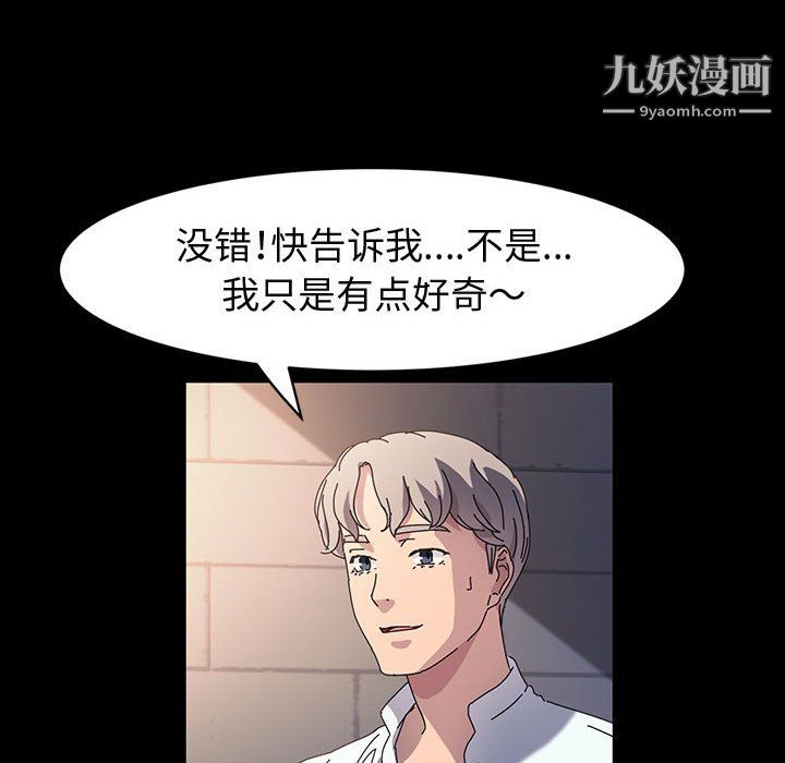 《神级模特》漫画最新章节第24话免费下拉式在线观看章节第【39】张图片