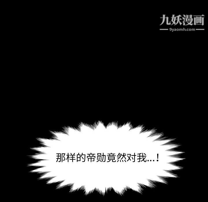 《神级模特》漫画最新章节第24话免费下拉式在线观看章节第【26】张图片