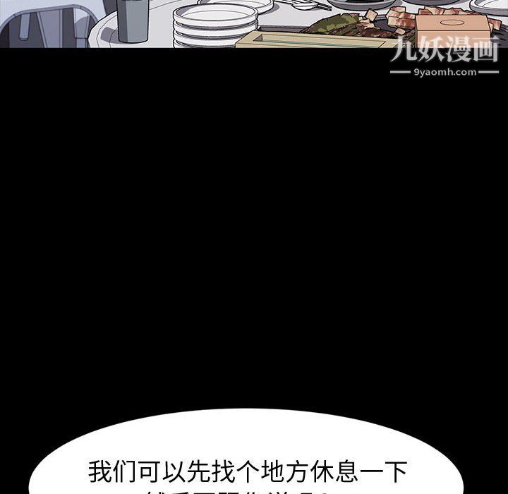 《神级模特》漫画最新章节第24话免费下拉式在线观看章节第【43】张图片