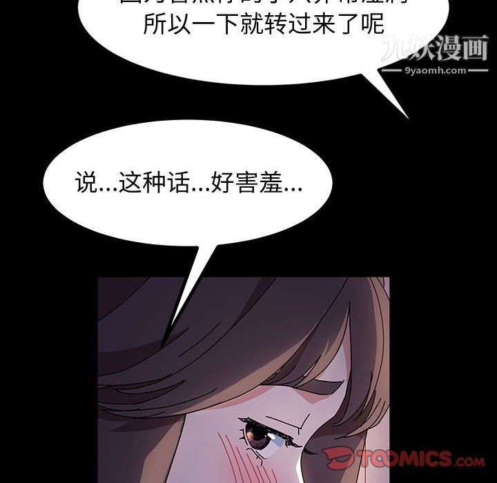 《神级模特》漫画最新章节第24话免费下拉式在线观看章节第【99】张图片