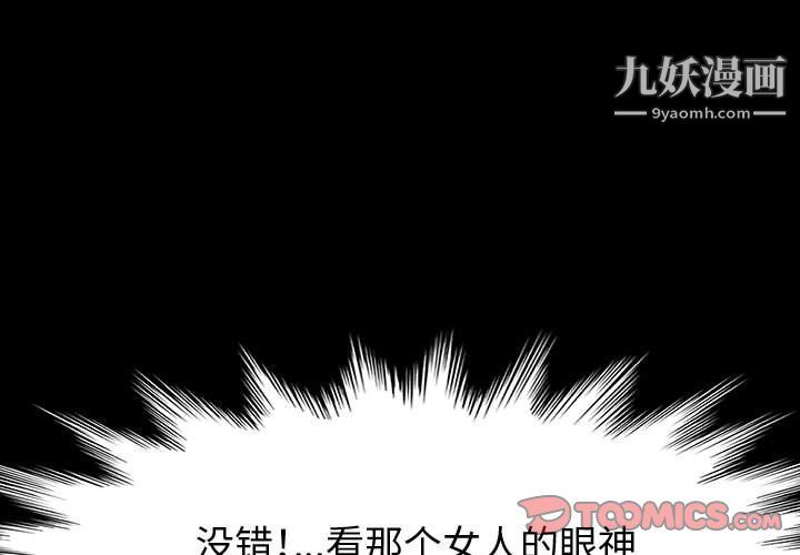 《神级模特》漫画最新章节第24话免费下拉式在线观看章节第【3】张图片