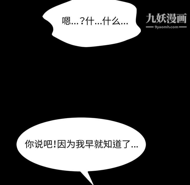 《神级模特》漫画最新章节第24话免费下拉式在线观看章节第【85】张图片