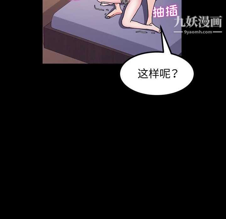 《神级模特》漫画最新章节第24话免费下拉式在线观看章节第【128】张图片