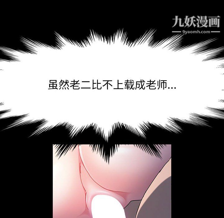 《神级模特》漫画最新章节第24话免费下拉式在线观看章节第【101】张图片