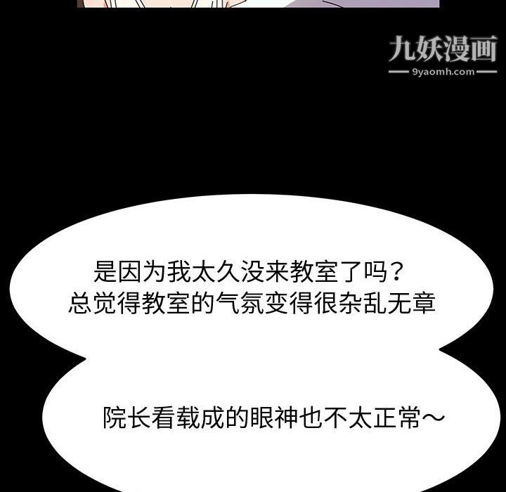 《神级模特》漫画最新章节第24话免费下拉式在线观看章节第【30】张图片