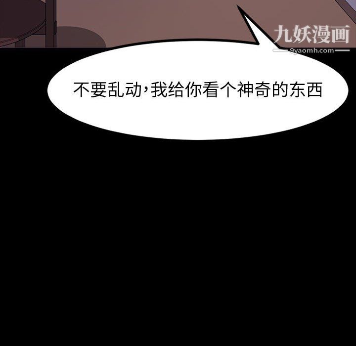 《神级模特》漫画最新章节第24话免费下拉式在线观看章节第【92】张图片