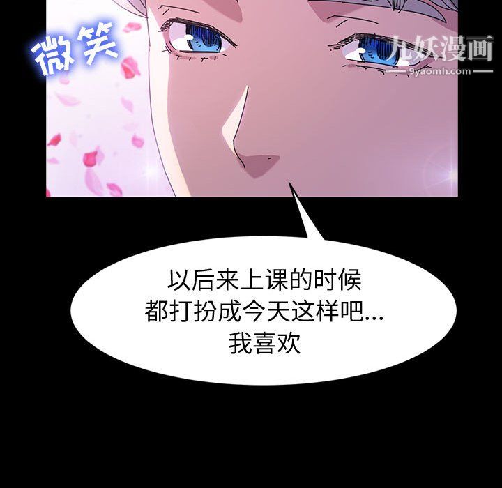 《神级模特》漫画最新章节第24话免费下拉式在线观看章节第【21】张图片