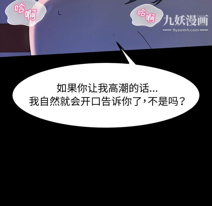 《神级模特》漫画最新章节第24话免费下拉式在线观看章节第【133】张图片