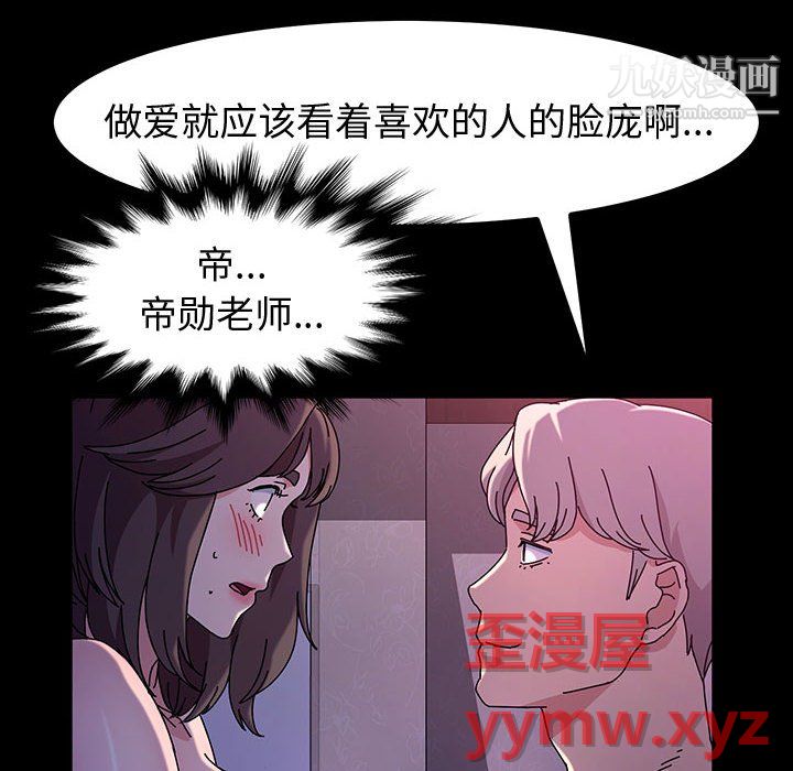 《神级模特》漫画最新章节第24话免费下拉式在线观看章节第【97】张图片