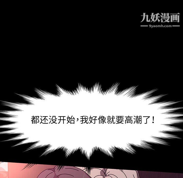 《神级模特》漫画最新章节第24话免费下拉式在线观看章节第【81】张图片