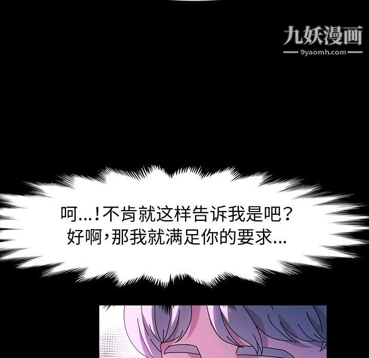 《神级模特》漫画最新章节第24话免费下拉式在线观看章节第【45】张图片