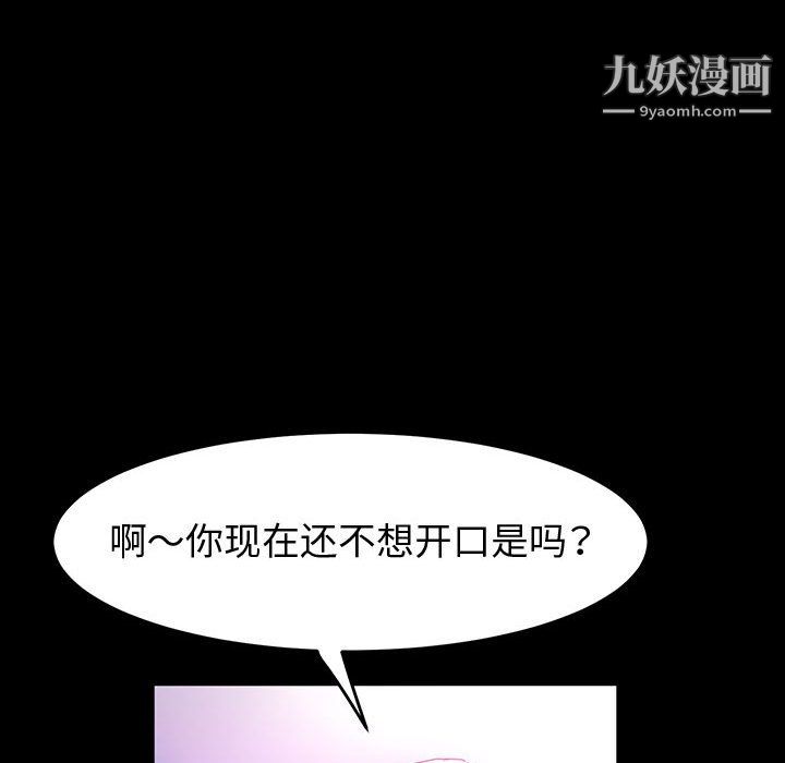 《神级模特》漫画最新章节第25话免费下拉式在线观看章节第【10】张图片