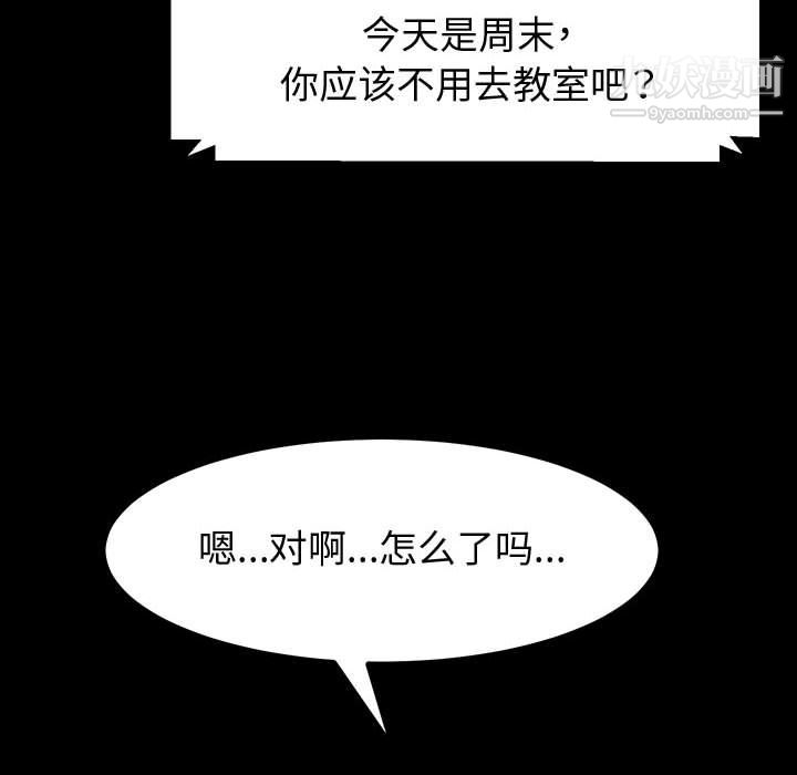 《神级模特》漫画最新章节第25话免费下拉式在线观看章节第【111】张图片