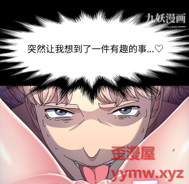 《神级模特》漫画最新章节第25话免费下拉式在线观看章节第【93】张图片