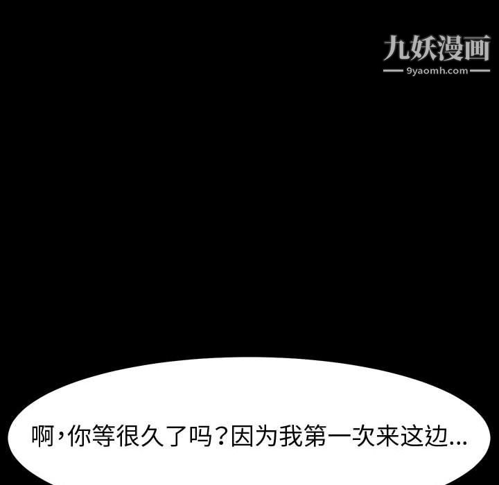 《神级模特》漫画最新章节第25话免费下拉式在线观看章节第【130】张图片