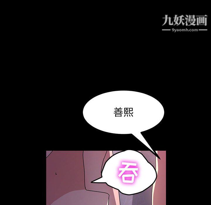 《神级模特》漫画最新章节第25话免费下拉式在线观看章节第【95】张图片