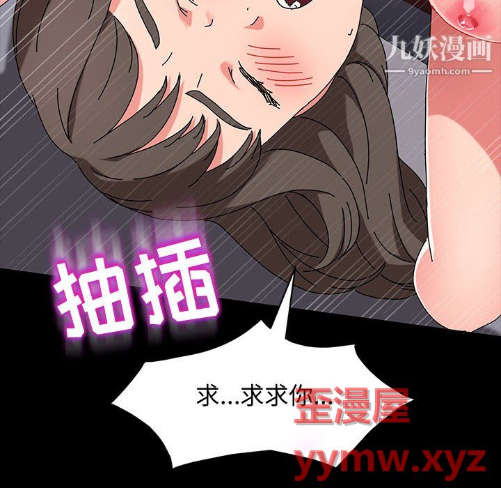 《神级模特》漫画最新章节第25话免费下拉式在线观看章节第【72】张图片