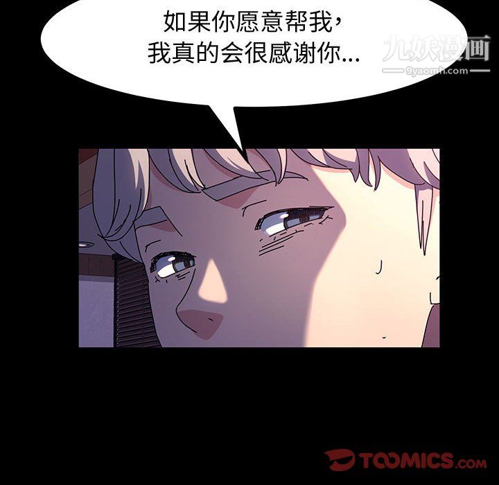 《神级模特》漫画最新章节第25话免费下拉式在线观看章节第【99】张图片