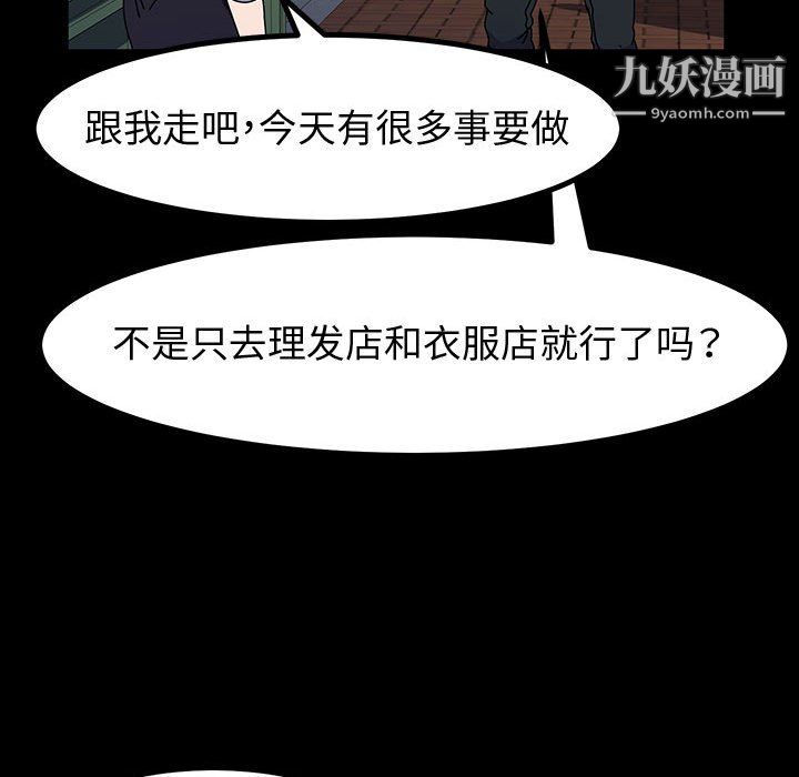 《神级模特》漫画最新章节第25话免费下拉式在线观看章节第【137】张图片