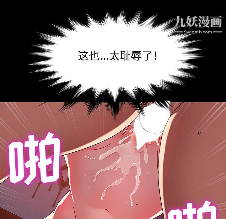 《神级模特》漫画最新章节第25话免费下拉式在线观看章节第【66】张图片