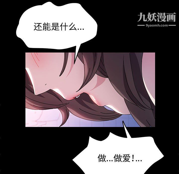 《神级模特》漫画最新章节第25话免费下拉式在线观看章节第【41】张图片