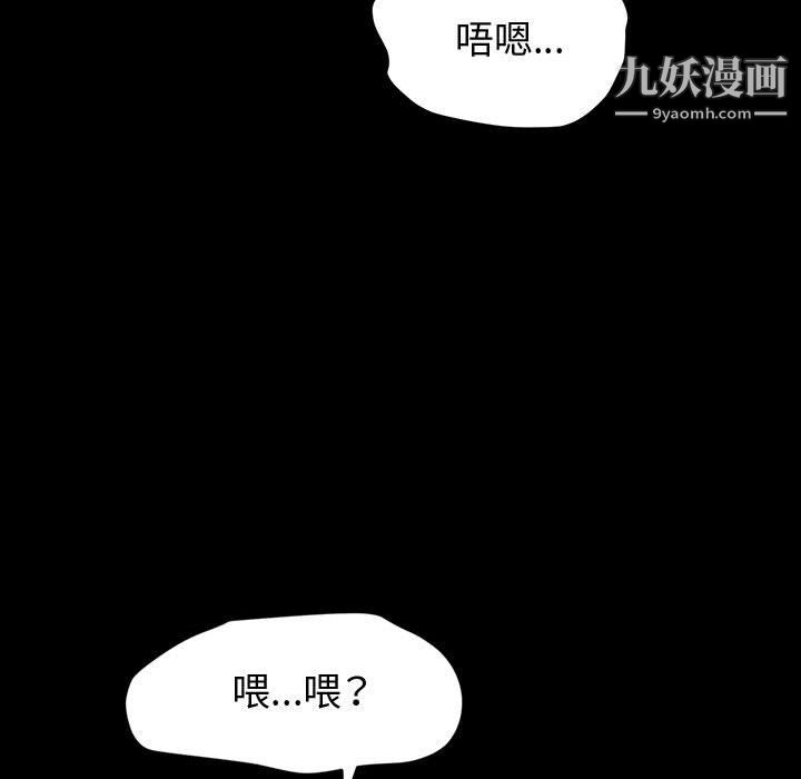 《神级模特》漫画最新章节第25话免费下拉式在线观看章节第【106】张图片