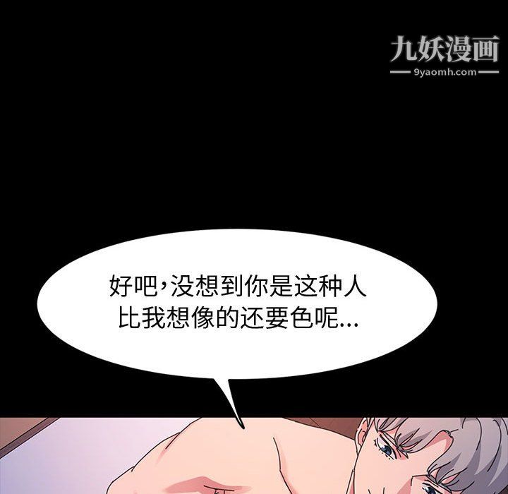 《神级模特》漫画最新章节第25话免费下拉式在线观看章节第【12】张图片