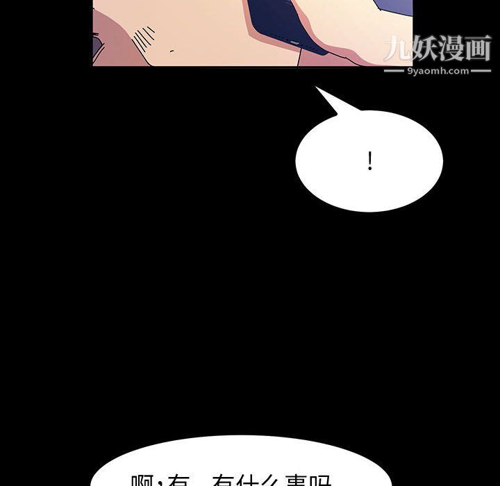 《神级模特》漫画最新章节第25话免费下拉式在线观看章节第【109】张图片