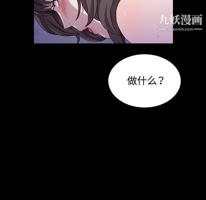 《神级模特》漫画最新章节第25话免费下拉式在线观看章节第【40】张图片