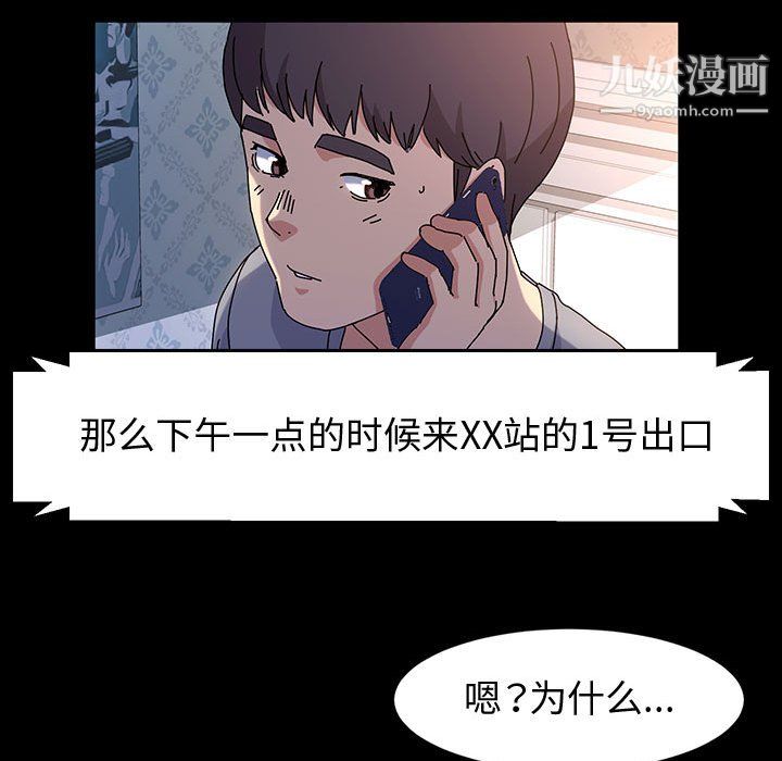 《神级模特》漫画最新章节第25话免费下拉式在线观看章节第【112】张图片