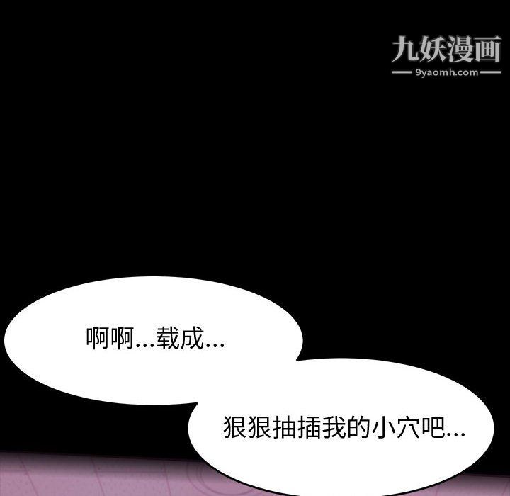 《神级模特》漫画最新章节第25话免费下拉式在线观看章节第【79】张图片