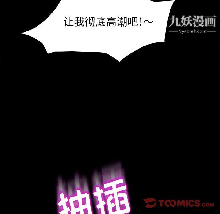 《神级模特》漫画最新章节第25话免费下拉式在线观看章节第【75】张图片